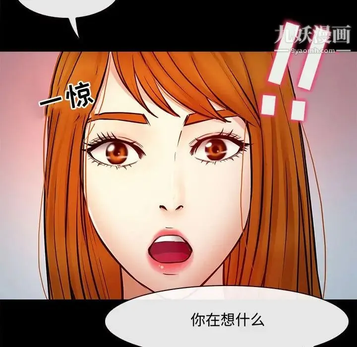 耳畔的神音 - 第8话 - page 95