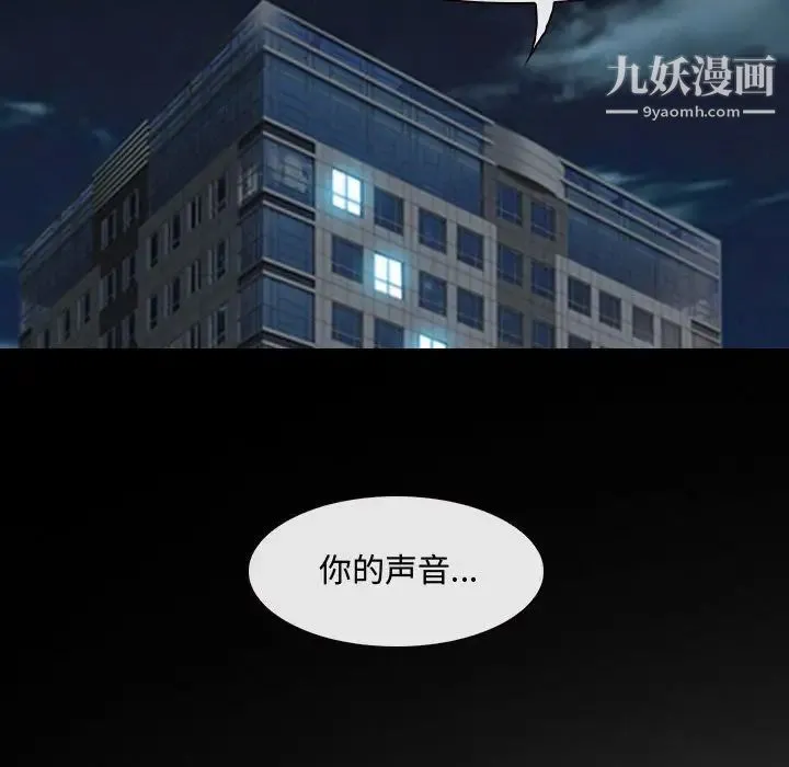 耳畔的神音 - 第8话 - page 99