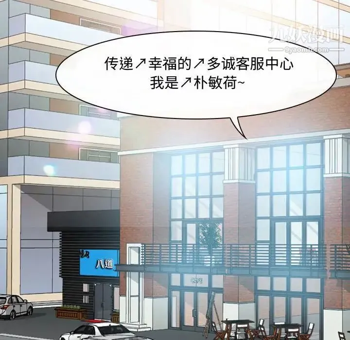 耳畔的神音 - 第8话 - page 103