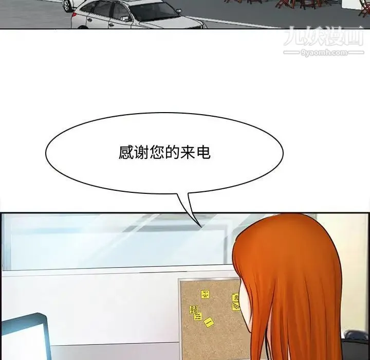 耳畔的神音 - 第8话 - page 104