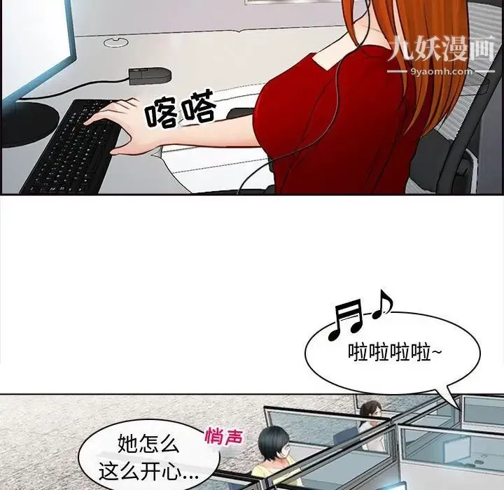 耳畔的神音 - 第8话 - page 105