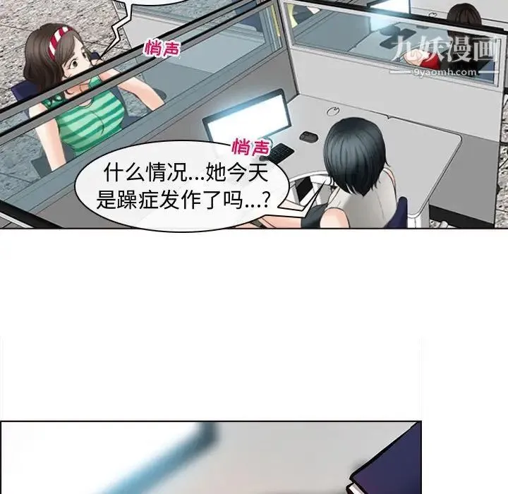 耳畔的神音 - 第8话 - page 106
