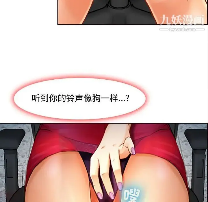 耳畔的神音 - 第8话 - page 121