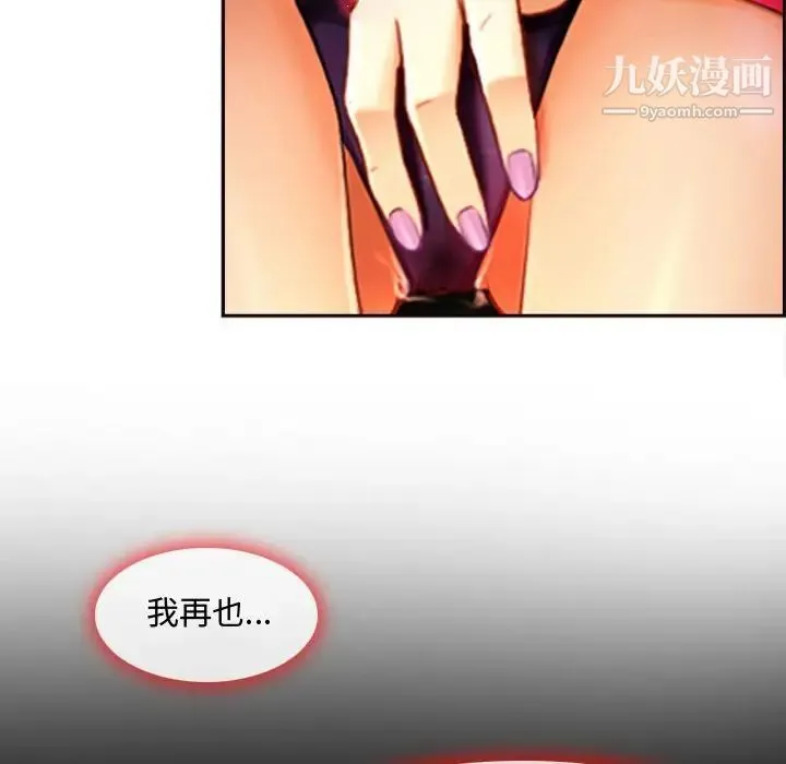 耳畔的神音 - 第8话 - page 123
