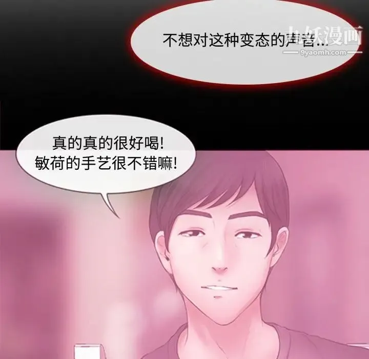 耳畔的神音 - 第8话 - page 124