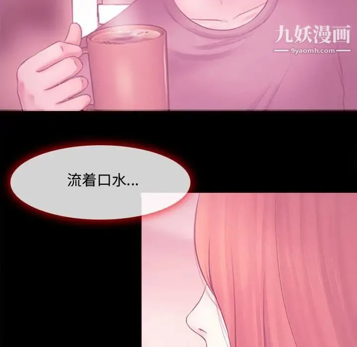 耳畔的神音 - 第8话 - page 125