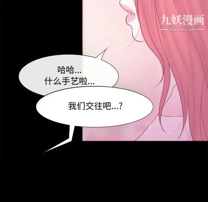 耳畔的神音 - 第8话 - page 126