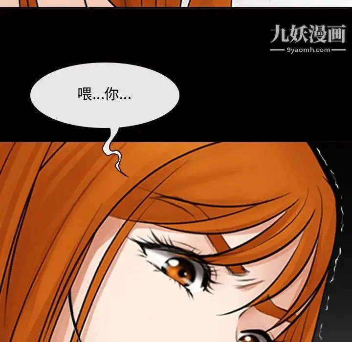 耳畔的神音 - 第8话 - page 130