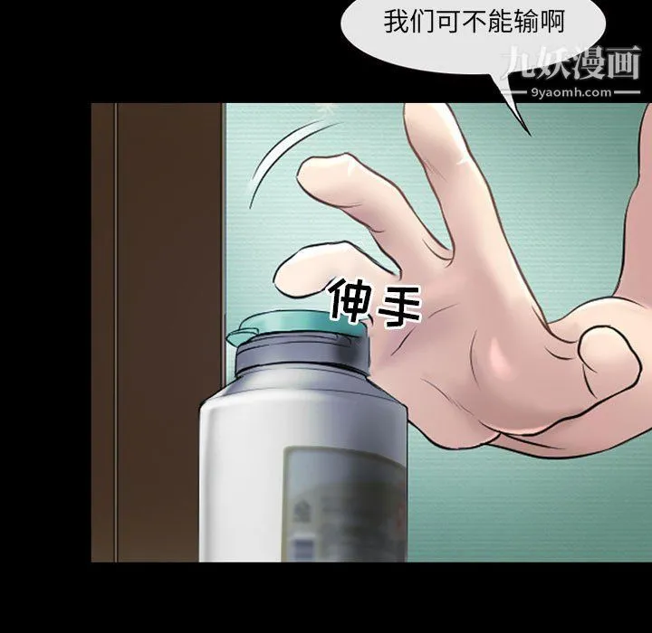 耳畔的神音 - 第21话 - page 5