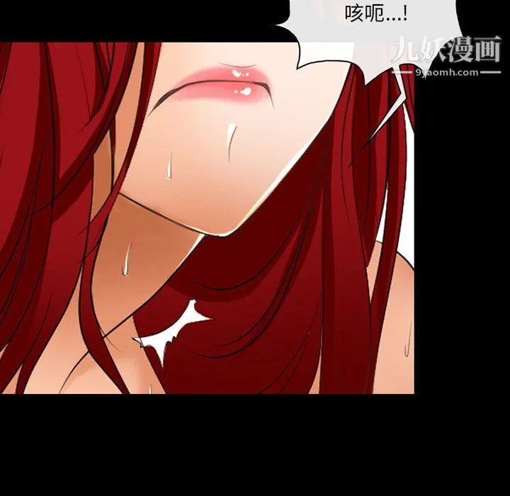 耳畔的神音 - 第21话 - page 25