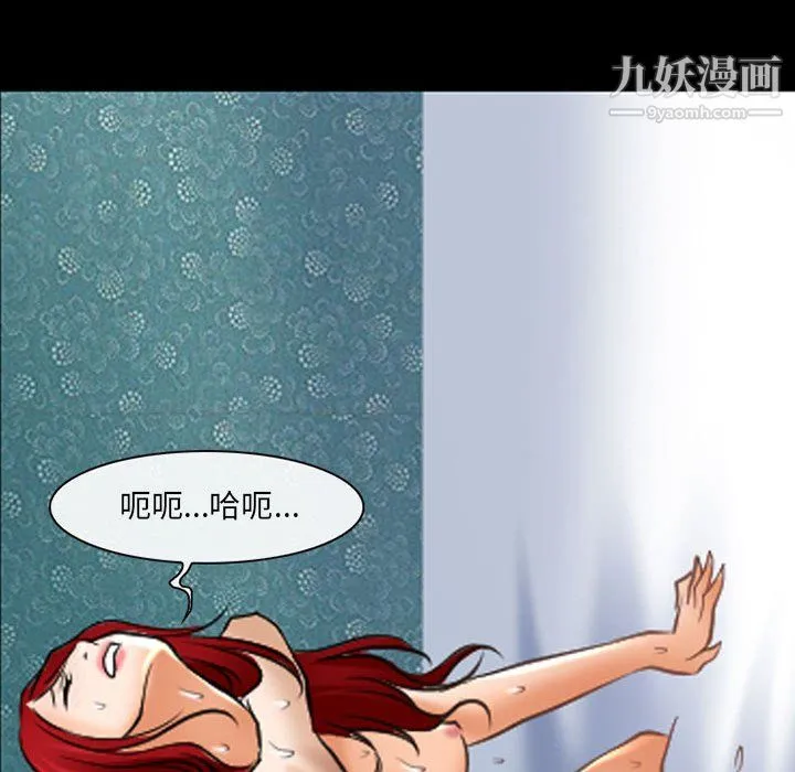 耳畔的神音 - 第21话 - page 26