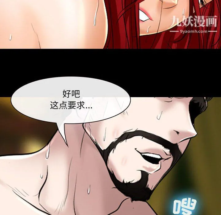 耳畔的神音 - 第21话 - page 29