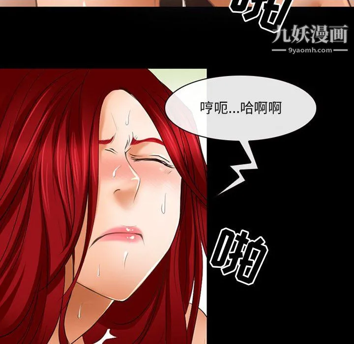 耳畔的神音 - 第21话 - page 31