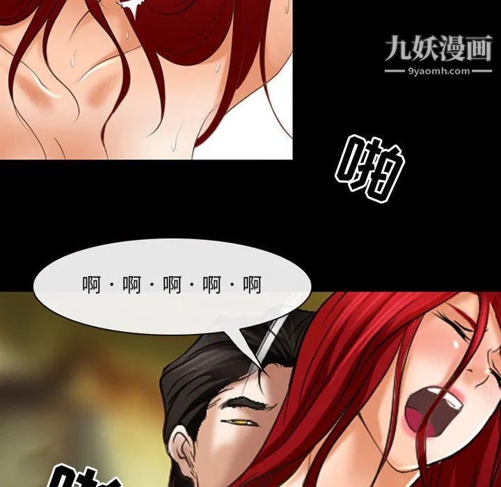耳畔的神音 - 第21话 - page 32