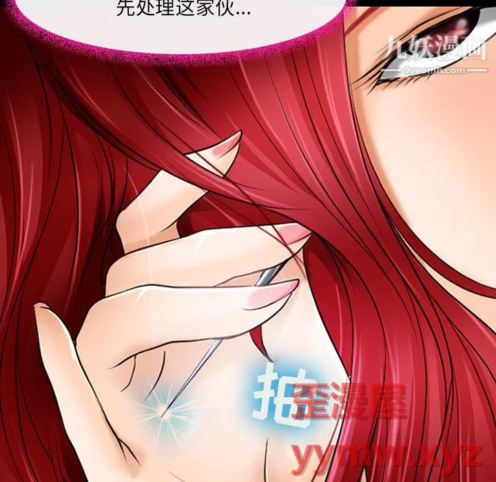 耳畔的神音 - 第21话 - page 44