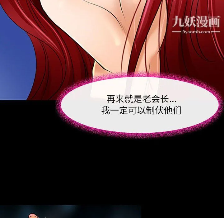 耳畔的神音 - 第21话 - page 45