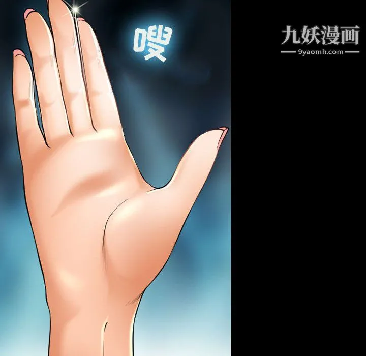 耳畔的神音 - 第21话 - page 46