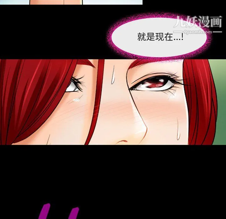 耳畔的神音 - 第21话 - page 47