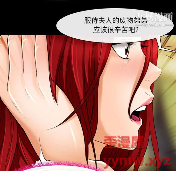 耳畔的神音 - 第21话 - page 50
