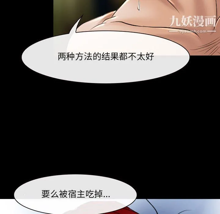耳畔的神音 - 第21话 - page 56