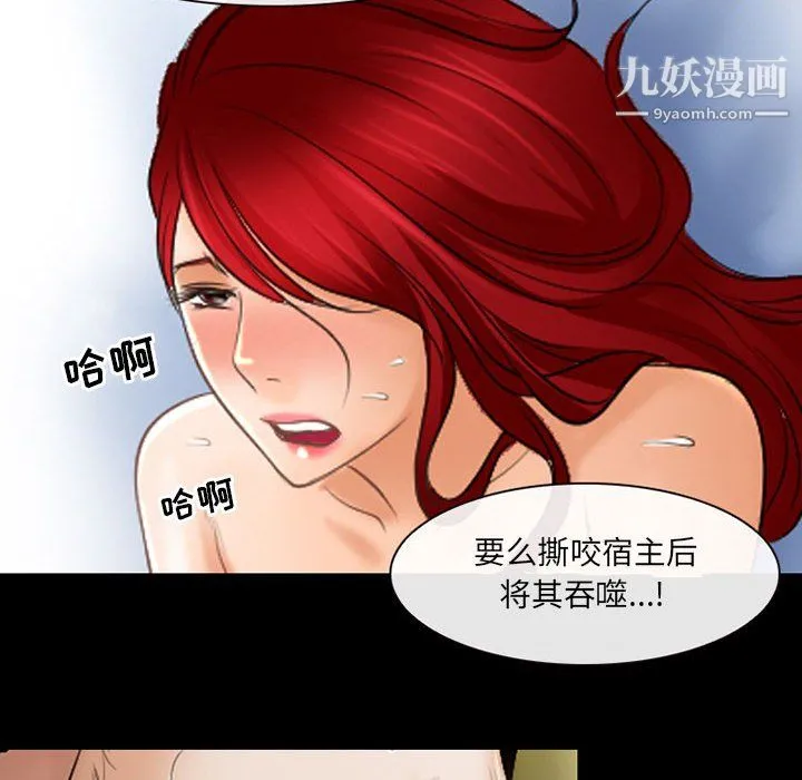 耳畔的神音 - 第21话 - page 57
