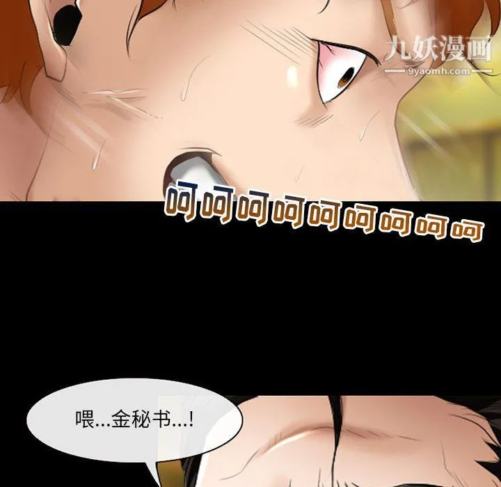 耳畔的神音 - 第21话 - page 78
