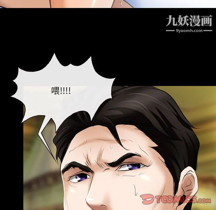 耳畔的神音 - 第21话 - page 82