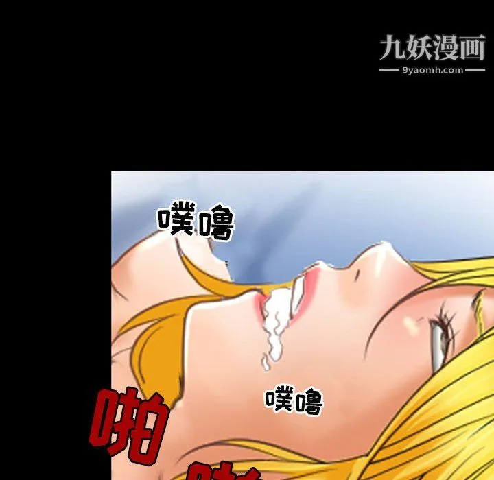 耳畔的神音 - 第21话 - page 84