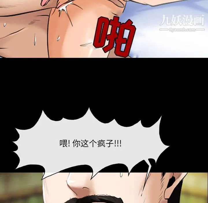 耳畔的神音 - 第21话 - page 88