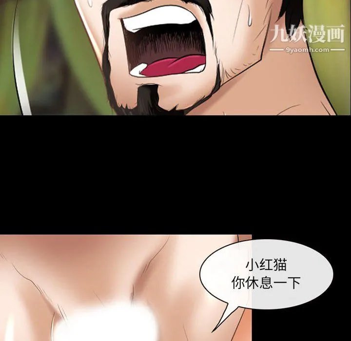 耳畔的神音 - 第21话 - page 89