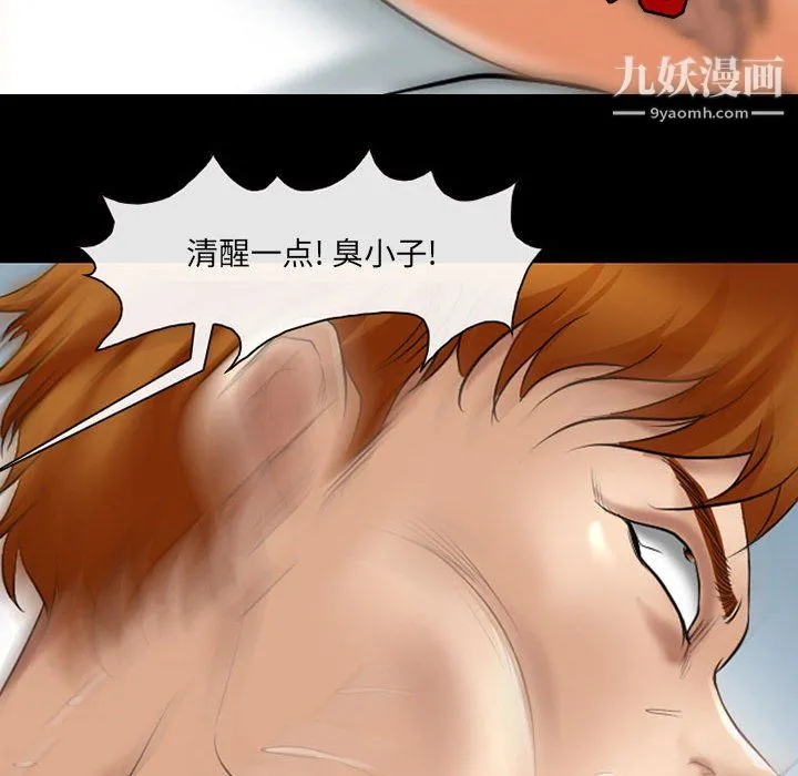 耳畔的神音 - 第21话 - page 95