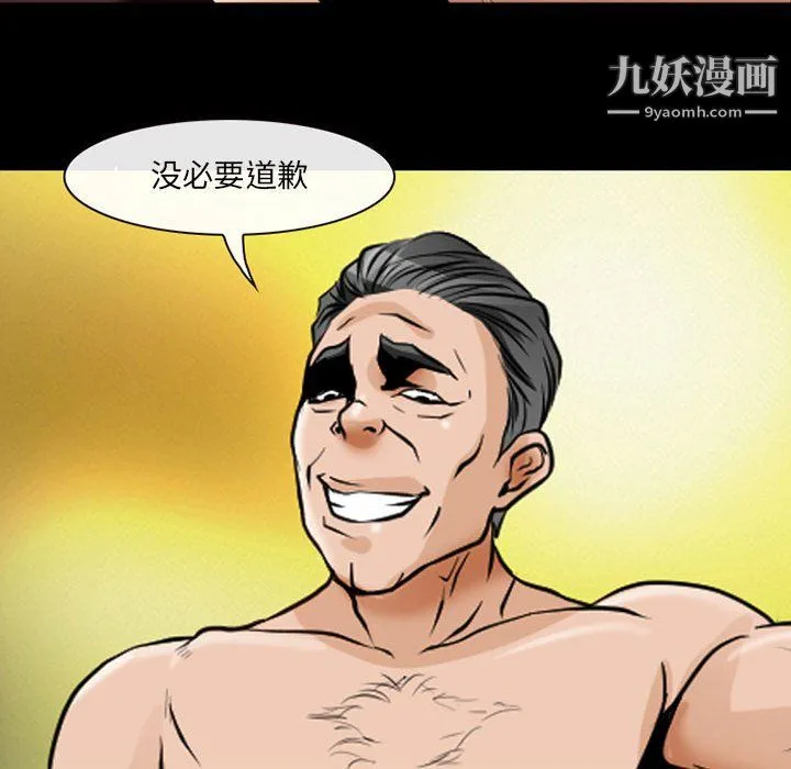 耳畔的神音 - 第21话 - page 106