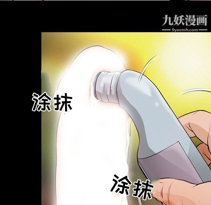 耳畔的神音 - 第21话 - page 107