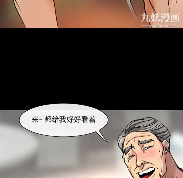 耳畔的神音 - 第21话 - page 109