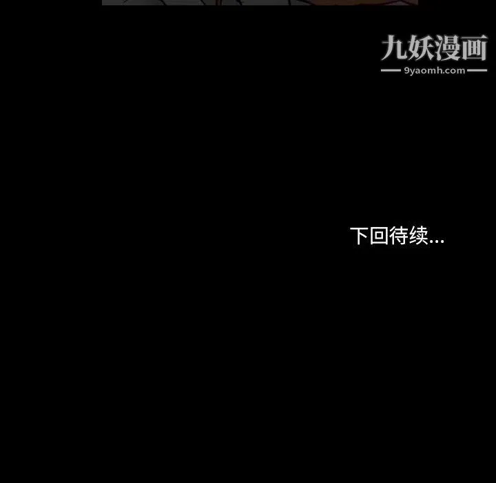 耳畔的神音 - 第21话 - page 116