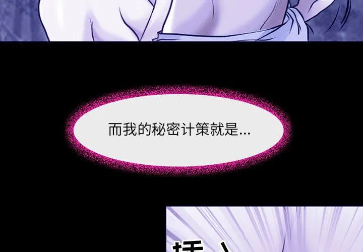 耳畔的神音 - 第45话 - page 3