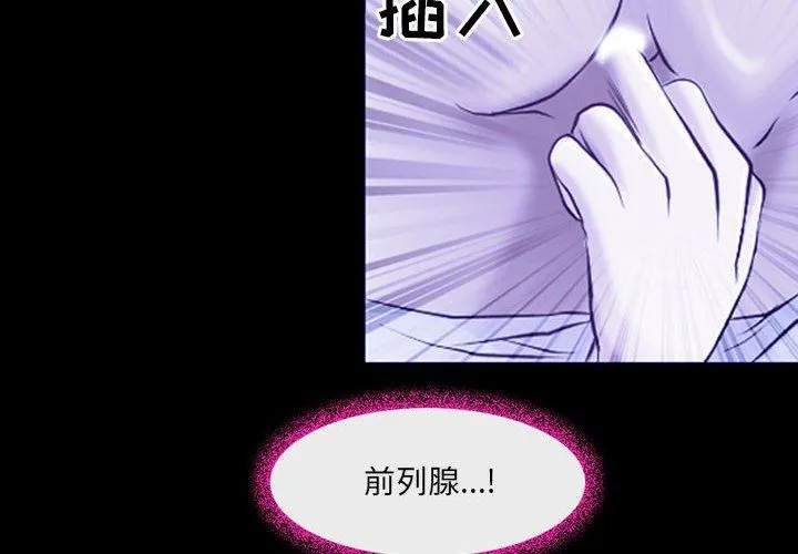 耳畔的神音 - 第45话 - page 4