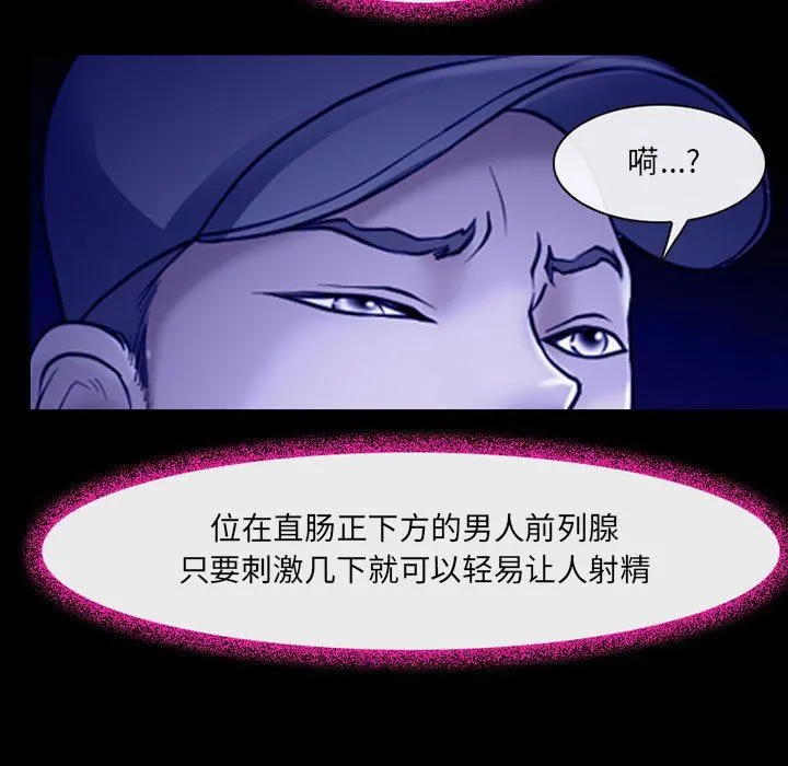 耳畔的神音 - 第45话 - page 5