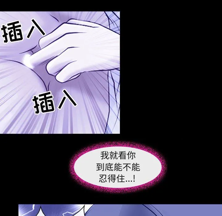 耳畔的神音 - 第45话 - page 6