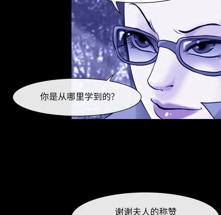 耳畔的神音 - 第45话 - page 16