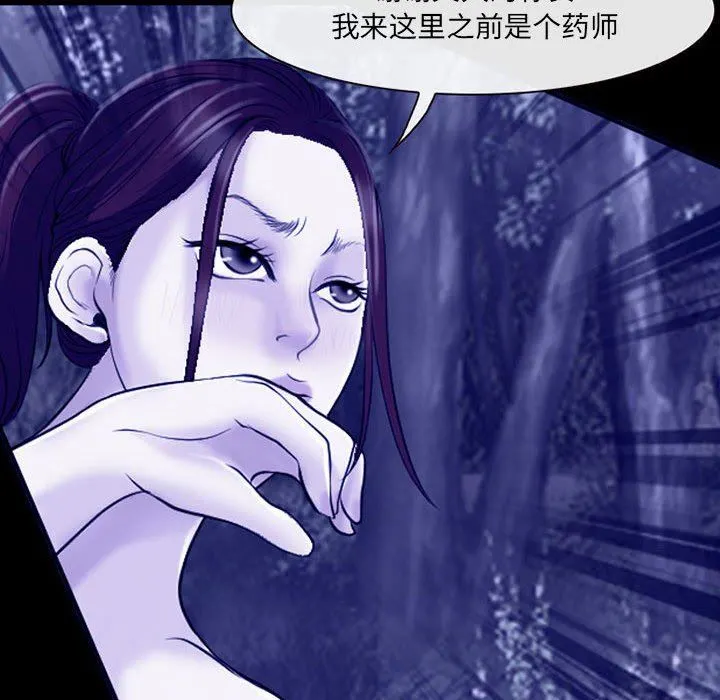 耳畔的神音 - 第45话 - page 17