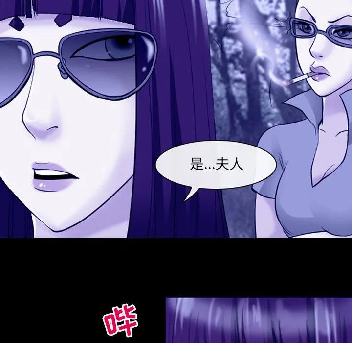 耳畔的神音 - 第45话 - page 19