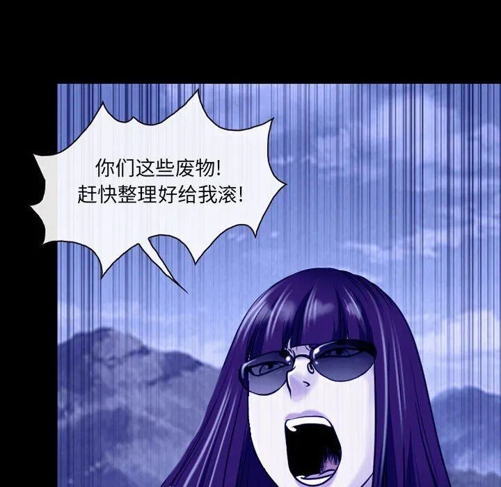 耳畔的神音 - 第45话 - page 23