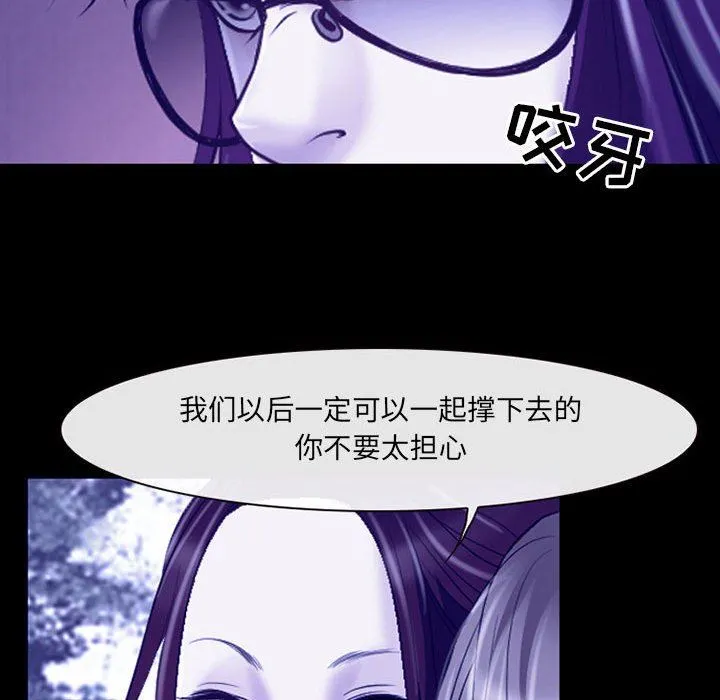 耳畔的神音 - 第45话 - page 29