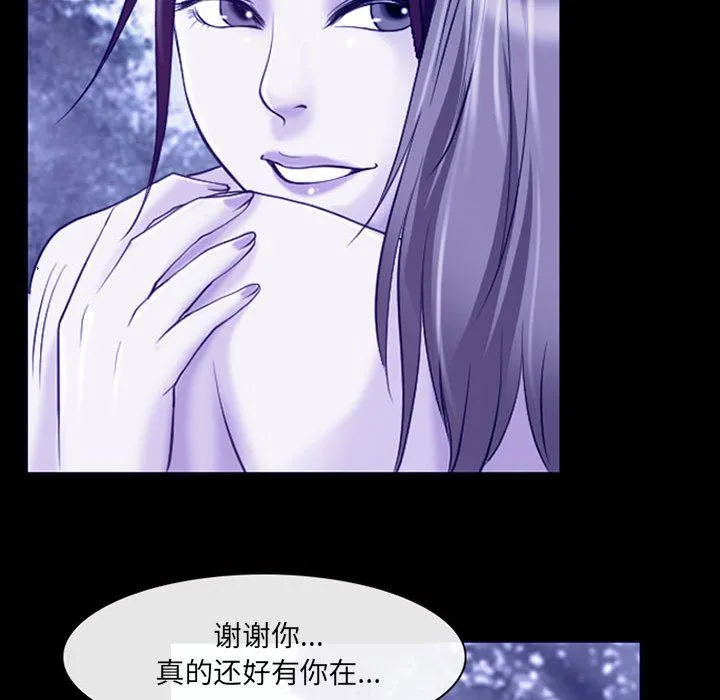 耳畔的神音 - 第45话 - page 30