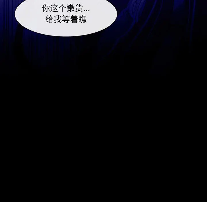 耳畔的神音 - 第45话 - page 34
