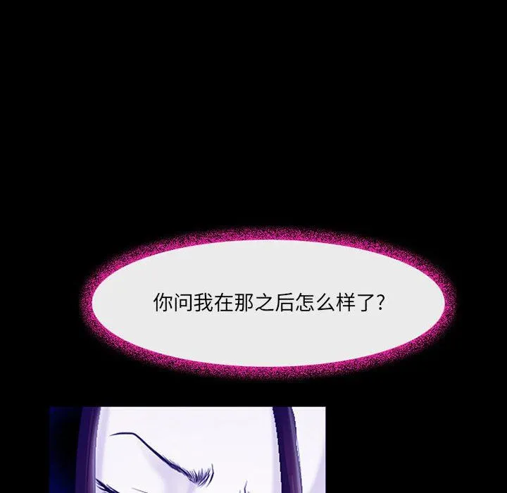 耳畔的神音 - 第45话 - page 35