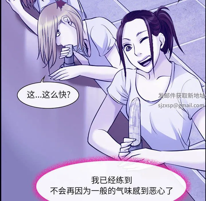 耳畔的神音 - 第45话 - page 37