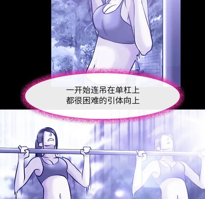 耳畔的神音 - 第45话 - page 39