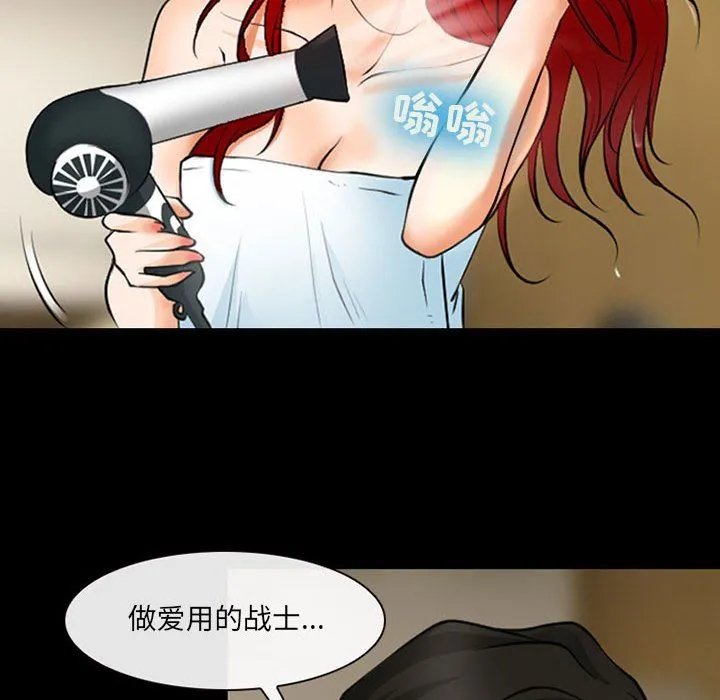 耳畔的神音 - 第45话 - page 45